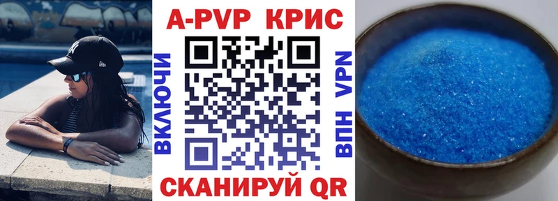 A-PVP Crystall  мега ССЫЛКА  Вязьма  где купить  