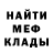 Меф VHQ Ruslan Dzr