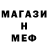 Меф VHQ Yoseline