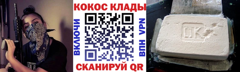 КОКАИН FishScale  продажа наркотиков  OMG зеркало  Вязьма 