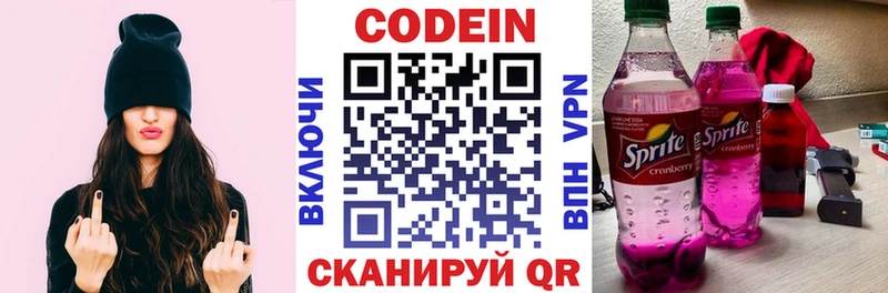 Codein Purple Drank  Вязьма 