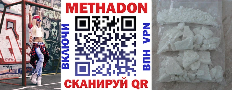 МЕТАДОН мёд  darknet наркотические препараты  Вязьма 