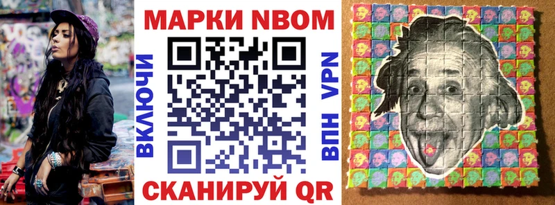 Марки N-bome 1,8мг Вязьма